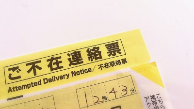 スタッフブログ：2025年09月08日 07:07の投稿「返品不可、説明書なし。それでも届くやつ」