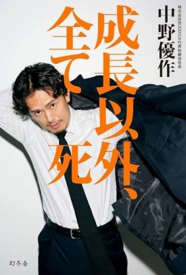 スタッフブログ：2026年09月08日 07:07の投稿「偶然に、意味を持たせる。」