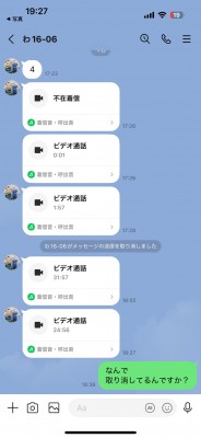 スタッフブログ：2025年12月27日 07:07の投稿「佐藤の京都伏見警察署へ向かいかけた話」