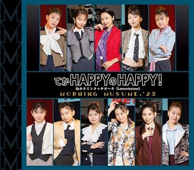 スタッフブログ：2025年12月20日 07:07の投稿「今週のオリコン週間シングルランキング1位」