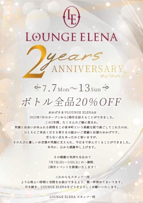 スタッフブログ：2025年07月03日 07:07の投稿「2周年を迎えるにあたり」