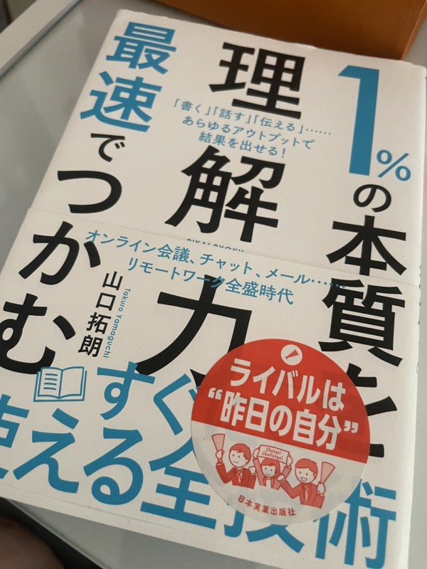 スタッフブログ：2025年03月10日 07:07の投稿「理解力を伸ばすために冷蔵庫を知りなさい」