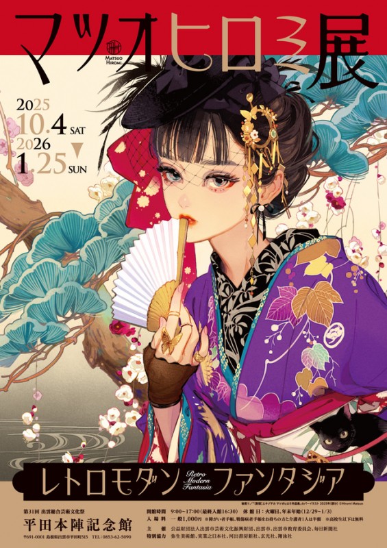 スタッフブログ：2026年01月14日 07:07の投稿「数年ぶりに出会った、絵と感覚」