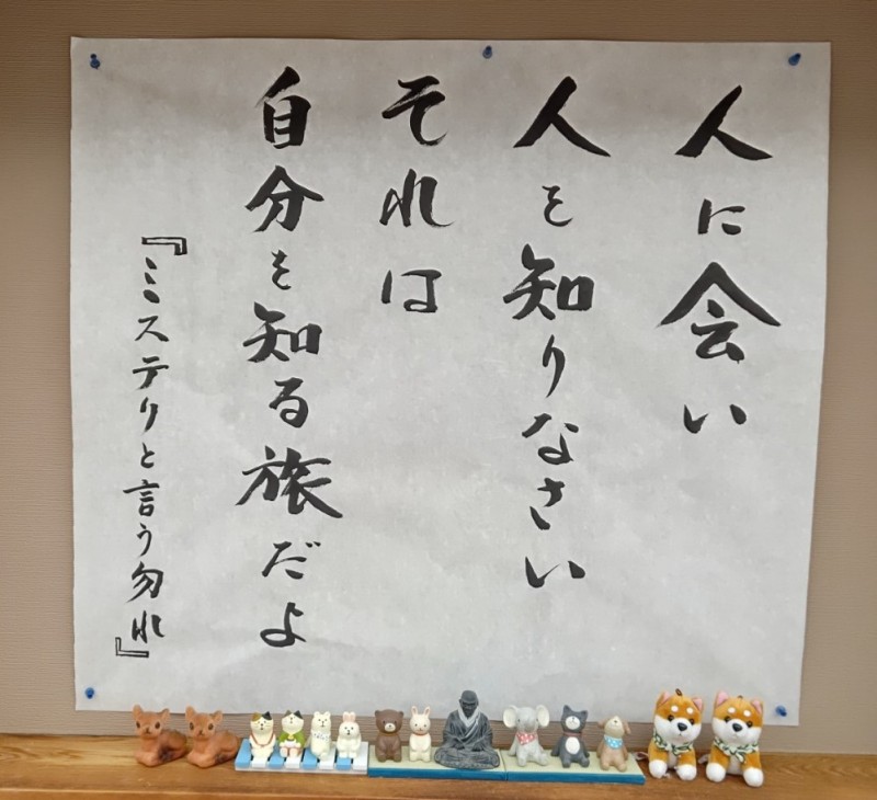 スタッフブログ:2025年12月02日 07:07の投稿「一生分の情報を浴びながら、“人に戻る”ことを考える」