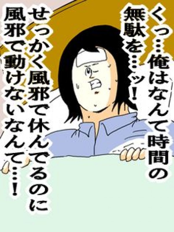 スタッフブログ:2026年08月27日 07:07の投稿「馬鹿は風邪を引かない」