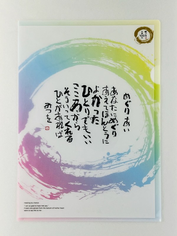 スタッフブログ：2024年04月20日 07:07の投稿「廻り合いの大切さと大事さ（なんか腹立つな・・・）」