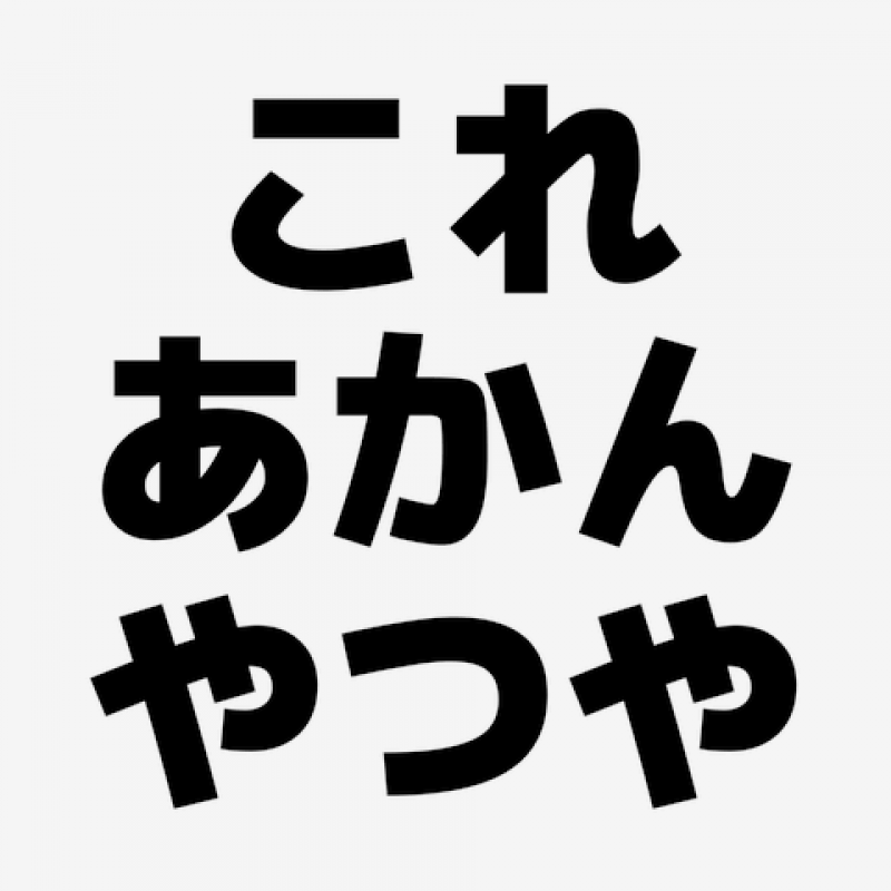 スタッフブログ：2025年01月28日 07:07の投稿「田中田の"食べたいものが食べられるって幸せですよ、ほんと。"」