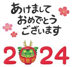 女の子日記：2024年01月02日 18:10の投稿「あけましておめでとうございます🎍🌅🎍」